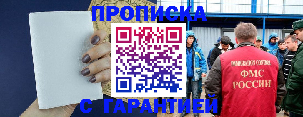 временная регистрация адрес в Щучье